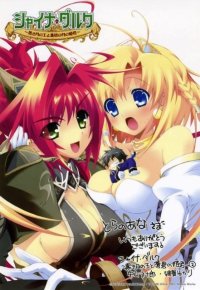 BUY NEW shina dark - 168671 Premium Anime Print Poster
